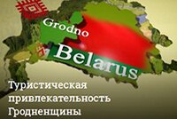 Туристическая привлекательность